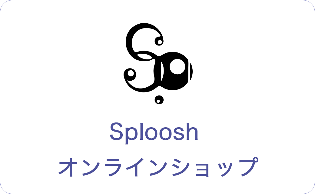 Splooshオンラインショップ